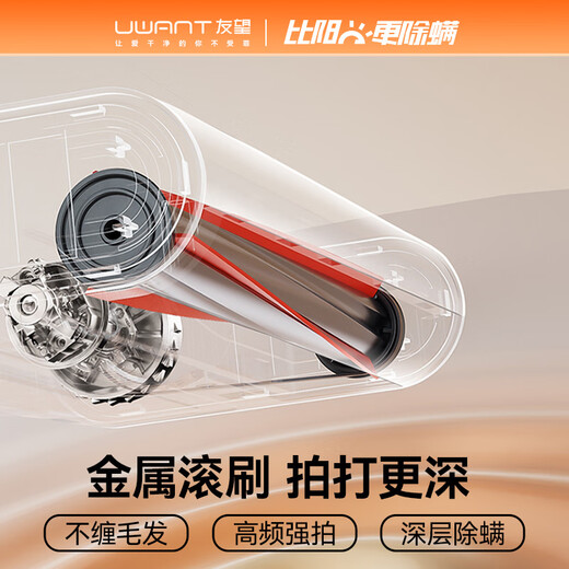 UWANT Maternal and Infant Grade Skin Care Mite Remover Healthy Plant Essence Atomized Double-Cup Mite Remover Artifact Removes Mites on the Bed and Removes Mites with High Suction Vacuum M300U Bed Treasure