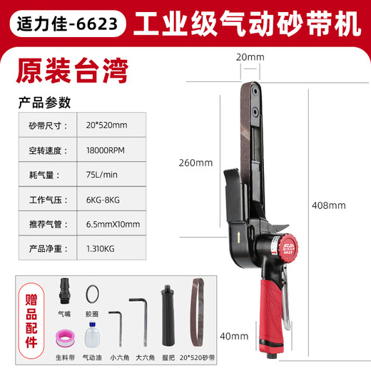 CNHB Pneumatic Gürtelschleifer Handheld Mühle Schleifschleifer Rad Drahtdrahtungsmaschinen-Gürtel Ring-Maschine Streifenschlepp-Werkzeug-Upgrade Modell [Original Taiwan] 6623 Riemenschleifer 20*520mm