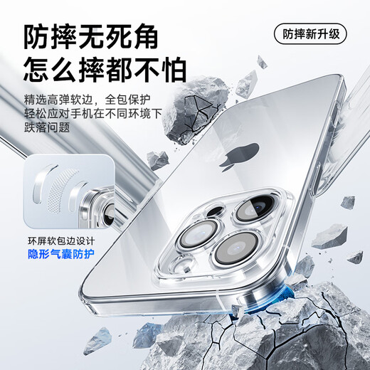 倍思【透明软壳】适用苹果16Promax手机壳iPhone16Promax保护套超薄防摔软壳硅胶全包男女款透明简约