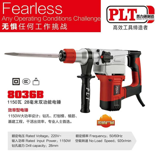 
New Pulitong Runtian 702780368038 electric hammer electric pick multi-function impact drill electric drill high power 7027B electric hammer