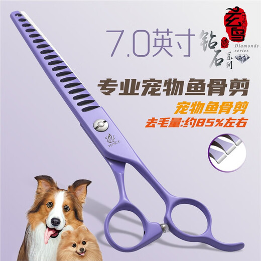 Xuanniao professional pet grooming scissors tool set, straight cut, curved scissors, fish bone scissors, special for dog hair trimming, violet fish bone scissors 7 inches