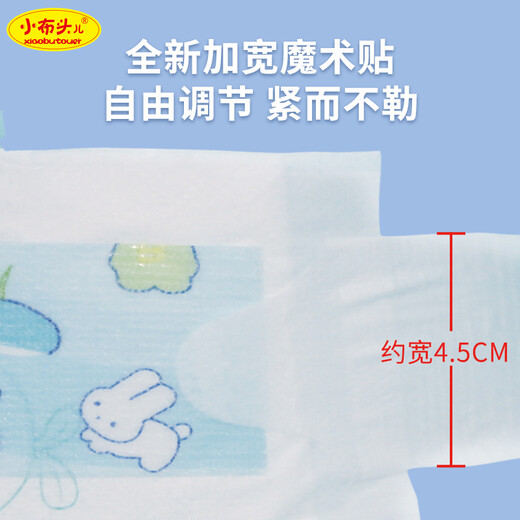 Small cloth head baby T-type diapers baby diapers diaper diaper diaper diaper diaper disposable diapers free wash Velcro style M code 20 tablets: 9-13 Jin [Jin equals 0.5 kg] [Velcro style]