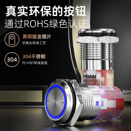 Red wave button 16 19 22mm self-resetting self-locking waterproof metal button switch with light 24/220V single control equipment power start stop three-legged six-legged self-locking 16mm red LED 24V one open and one closed + connector 15cm