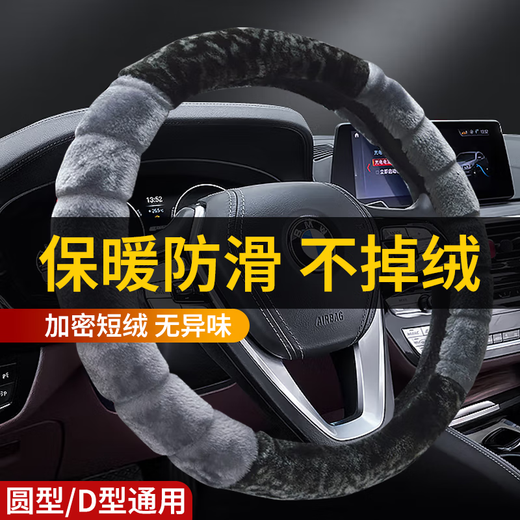 Zhunhang car plush steering wheel cover winter protective cover heated suede leather four-season universal warm steering wheel cover cover