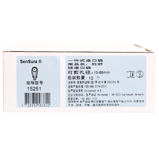 
Kangle Baoshengshu 15251 One-piece Ostomy Pocket Opacity Open Rectal Stool Bag Anorectal Bag [1 in bulk] 15251 One-piece Skin Tone Bag