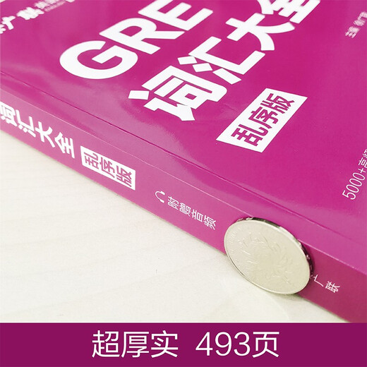 GRE-Vokabelenzyklopädie (verschlüsselte Version, mit Audio)