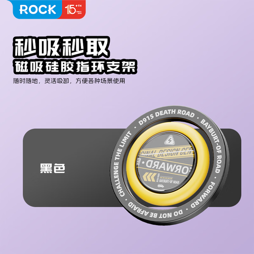 ROCK mobile phone ring buckle magnetic mobile phone holder magsafe magnetic ring magnetic piece mobile phone case silicone desktop compact portable stable support detachable black