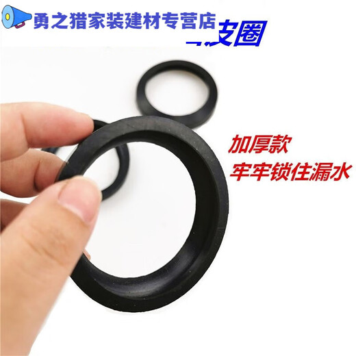 Fire hydrant water gun interface seal ring hose joint gasket rubber ring 506580 tooth buckle stuffy cover buckle gasket DN502 inch 50 pieces