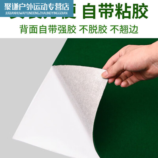 Canchi automatic mahjong machine tablecloth self-adhesive countertop cloth thickened silent suede new desktop patch mahjong silent traceless 1.0 velvet 880