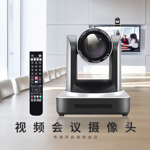 宏视道 高清视频会议摄像头/直播教育录播摄像机30倍变焦HDMI/SDI/网口设备HD6630U
