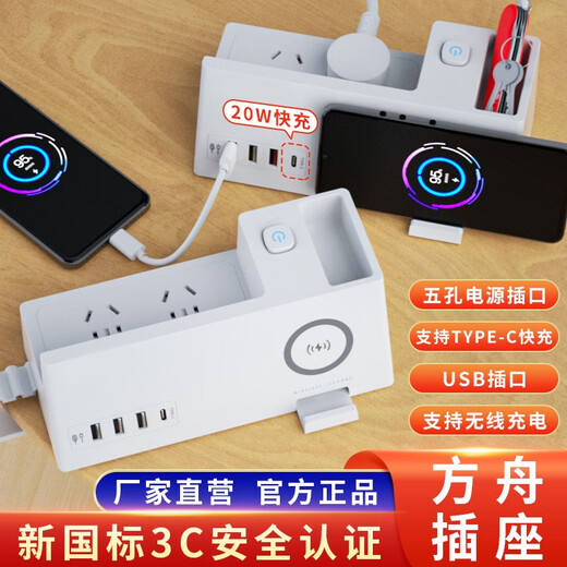 Wireless charging socket 3.4A fast charging USB power strip multi-function 20W Type-C fast charger board home office elegant plug-in board wireless charging USB fast charging + Type-C fast charging 1.5 meters