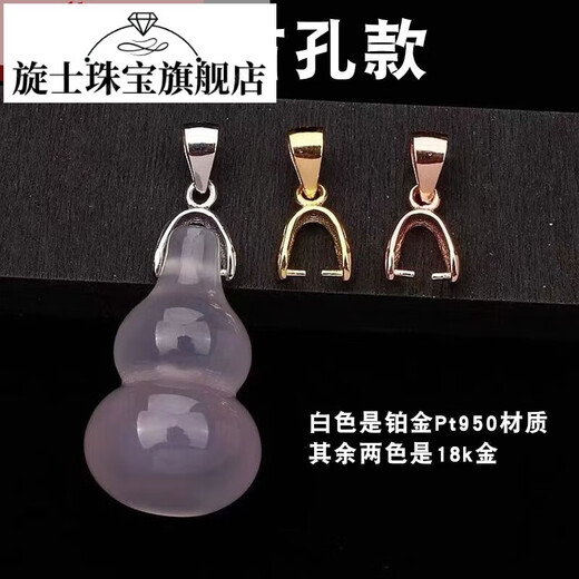 Spinner Pt950 platinum necklace pendant buckle rose gold platinum buckle 18K gold left and right holes left and right rose gold platinum pendant buckle