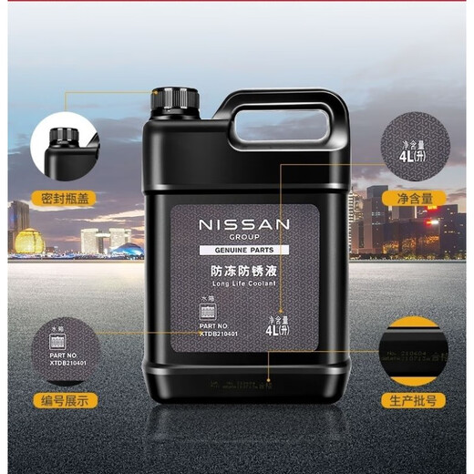 Nissan (NISSAN) antifreeze blue original Nissan coolant New Sylphy Teana Qijun Tiida Bluebird Venucia Qashqai Loulan 1L -35 blue original