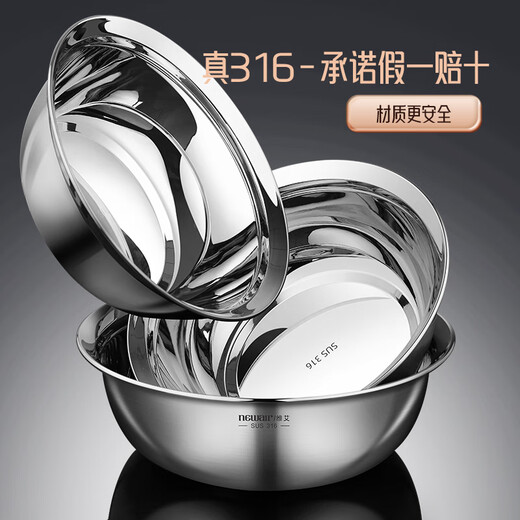 Newair 316 food-grade stainless steel pots, bowls, rice bowls, soup basins, kitchen household vegetable basins, baking, egg-beating and thickening