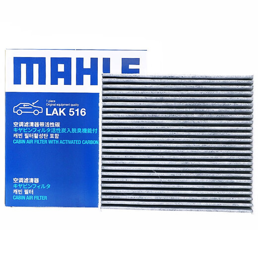马勒（MAHLE）活性炭空调滤芯/滤清器适用 LAK1584全新天籁14代轩逸途达纳瓦拉