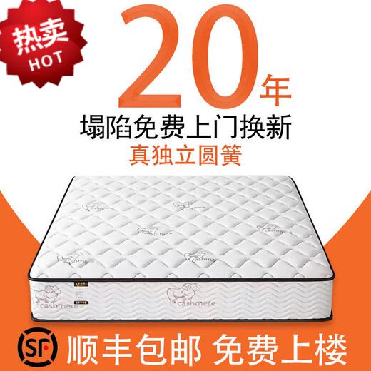 柒玥景席梦思床垫软硬两用20cm加厚家用1.5m酒店1.8x2.0米独立弹簧 白色 公寓 软硬适中款 20CM 1350mm*2000mm