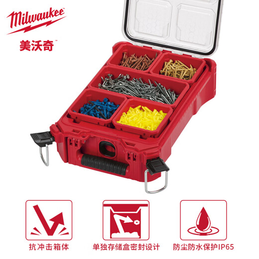 Miwaki PACKOUT series stacking box module storage system industrial-grade multi-functional storage box large-capacity equipment box compact stacking storage box 48-22-8435