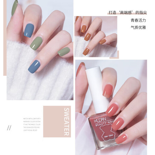 Kudan ice-through nail polish no-bake, long-lasting, quick-drying jelly transparent nude color oily non-tearable nail polish New Year's women 27# apricot leaf yellow normal Specifications