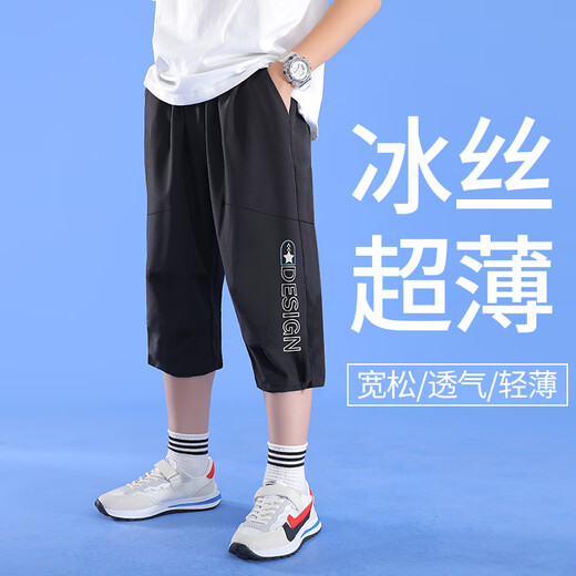 McTicco男童七分裤新款大童夏季速干裤冰丝运动儿童夏装裤子男孩 9905白+1956黑【套装】 170cm