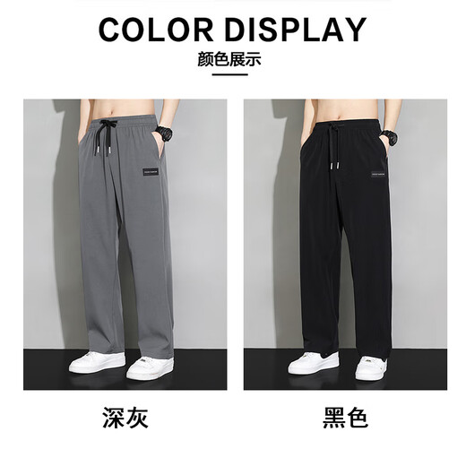 
Dingfengbaoluo pants men's spring and summer thin fast drying trendy sports ice silk straight casual trousers 235 black XL