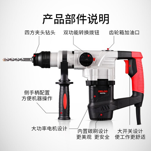 Delixi Electric, Dual-Purple Electric Hammer, elektrische Pickel, Impact Drill, Haushaltsstrombeton-Elektrowerkzeuge für Industriequalität, Allround 1050W Standard-Set + 12-Zoll-Werkzeugkit