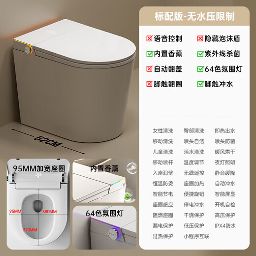 JOMOO Home Small Household Smart Toilet Short Size Integrated Siphon Type Fully Automatic Household Water Tank Seat Manual Flip Cover-UV-White-Light Smart 305mm