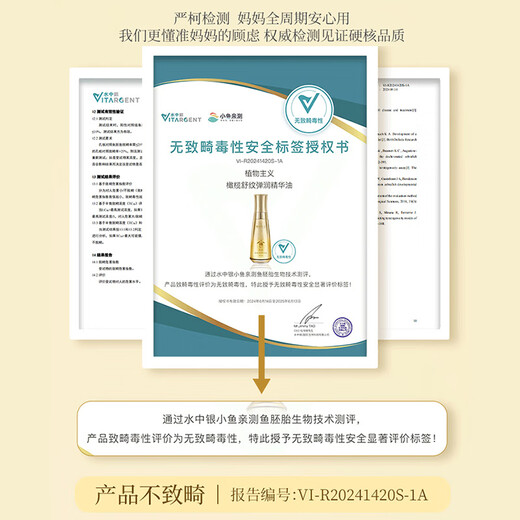 Botanical pregnancy oil for pregnant women to improve wrinkles, skin care products, olive oil, soothing, moisturizing and lightening stretch marks, body massage oil