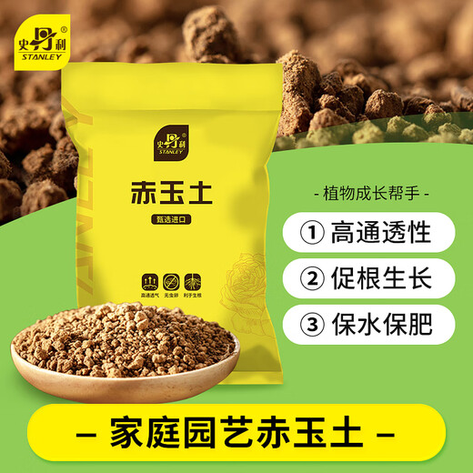 Stanley red jade soil particles hard small bonsai special paving stone cuttings whole package large package 5Jin Jin is equal to 0.5 kg