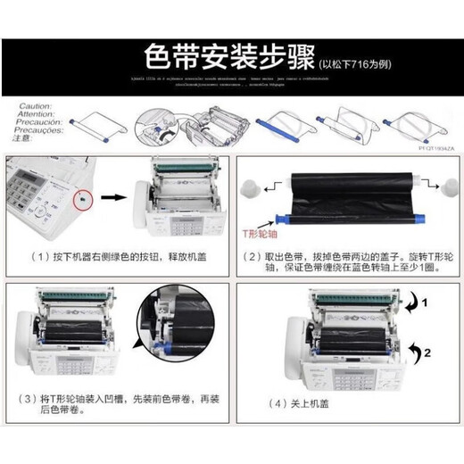 Panasonic's new Panasonic 7009 Chinese display ordinary A4 paper fax, telephone and copy all-in-one automatic reception white (Chinese) new model automatic paper cutting + paperless reception