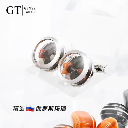 Shencheng natural agate men's shirt cufflinks high-end French cuff nails light luxury birthday gift gift box natural Russian agate cufflinks