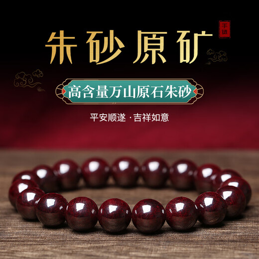 Aitkel Original Cinnabar Bracelet Raw Stone Ring High Content Bracelet Born in the Year of the Dragon as a Birthday and New Year Gift for Boyfriend and Girlfriend 14mm Bead Diameter Domineering Men's Style