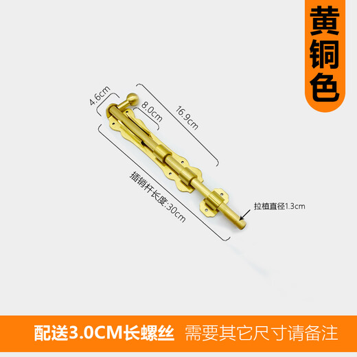 Wenshi European and Chinese door copper bolts, antique garden door locks, door buckles, sky gate bolts, extended wooden door copper door bolts, length 30cm, plug rod thick, 13mm copper color