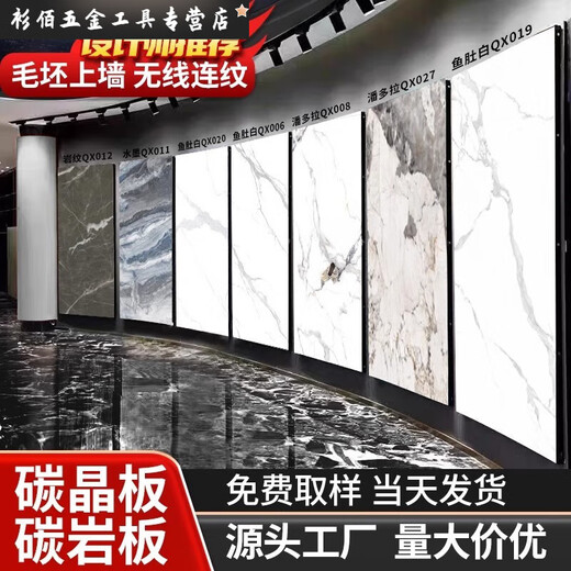 XMSJ装修碳岩板护墙板木饰面板碳晶板无缝电视背景墙竹木纤维集成墙板 5ajl-9923