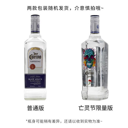 
Haoshuai Kuaihuo foreign wine original imported foreign wine gold and silver tequila base wine cocktail silver label 750mL 1 bottle silver