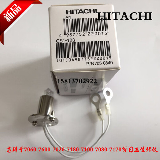Lieve New Hitachi Biochemical Instrument Glühbirne Hitachi702070607080/71807600 Halogen -Lichtquelle Glühbirne 7170