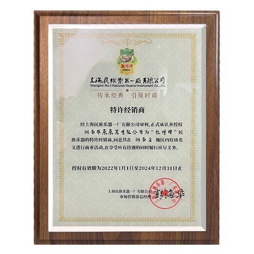 
Dunhuang brand Dunhuang Guzheng LM698PQ joint model Chunhua Qiushi specially selected broadleaf yellow sandalwood professional playing collection model LM698PQ joint model (Zhulian Bihe)