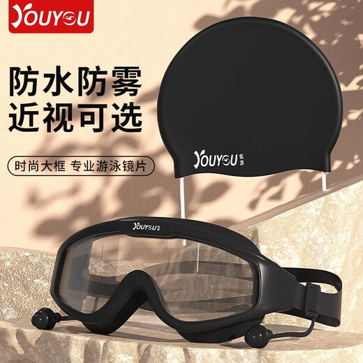 You swimming goggles large frame waterproof and anti-fog high-definition flat swimming goggles five-piece set 61207Y transparent black