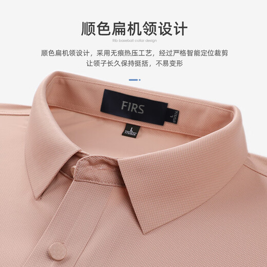 杉杉（FIRS）凉感高弹短袖T恤男2025夏季新款舒适商务感无痕POLO通勤衫701 藕粉 L (175)