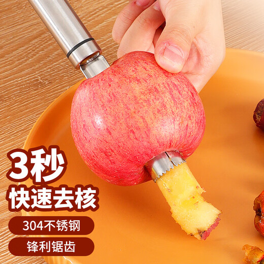 Necooks 304 stainless steel hawthorn corer, multifunctional apple, red date corer, sand fruit, green date corer, medium size, suitable for hawthorn, green dates and large red dates