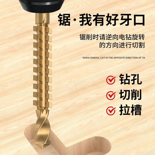 Delixi Electric Twist Drill Multi-function saw-drill-in-one electric drill bit woodworking drill bit pull pattern punching groove serrated drill 3+4+5+6+6.5+8 six-piece set