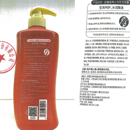 Shulei Shampoo Camellia Bright Smooth Shampoo + Nourishing Conditioner + Hair Mask for dry and frizzy hair Camellia Shampoo 600ml + Conditioner 500ml