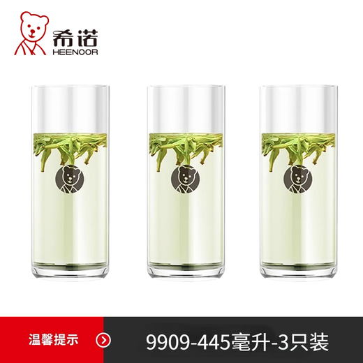 希诺敞口杯毫升透明加厚牛奶杯XN-9909喝水杯啤酒杯泡茶杯445玻璃杯 3个装445ml0只