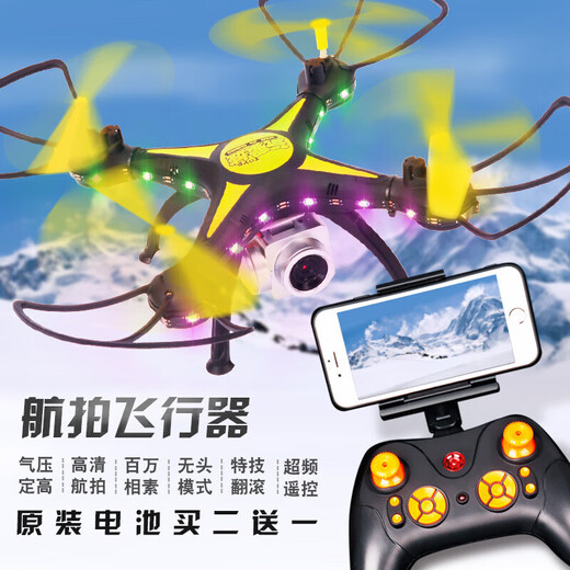 元气灵力小孩子玩的无人机遥控飞机航拍高清儿童小学生小型玩具四轴飞行器 34灯定高航拍版600万加VR眼镜 二电版 1共三电池+遥控电池