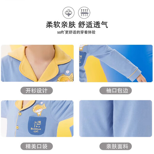 Catman children's pajamas, boys' pure cotton long-sleeved suit, autumn and winter style, medium and large children's cardigan, boy's cotton, can be worn outside the house, cat fish light blue pure cotton two-piece suit 160 Height 141-150丨70-93Jin Jin is equal to 0.5 kg