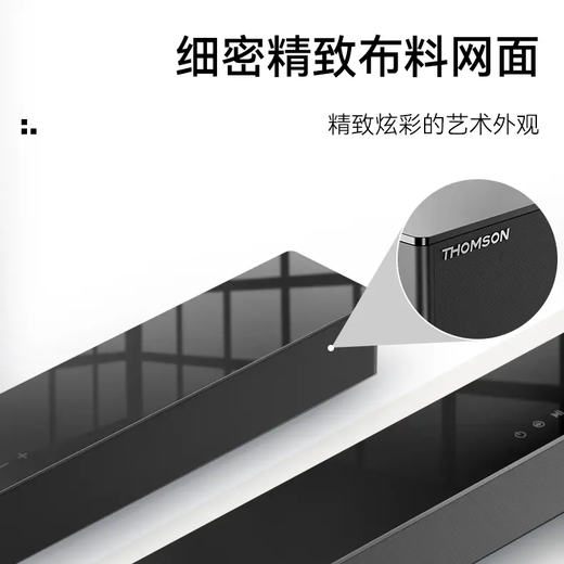 THOMSON B205 TV audio projector speaker echo wall home theater Bluetooth audio set high power independent subwoofer texture black