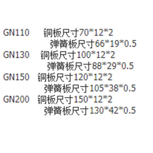 Customized backstop spring backstop insert backstop shrapnel GN110--GN200 unit price/only suitable for GN110 shrapnel