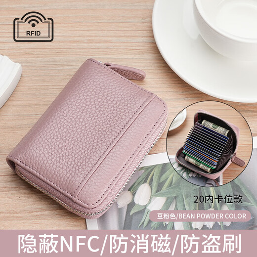 参拾忆防消磁多卡位真皮卡夹拉链卡包女式小巧信用卡套风琴卡片零钱包 简约真皮卡包【豆粉20卡位】
