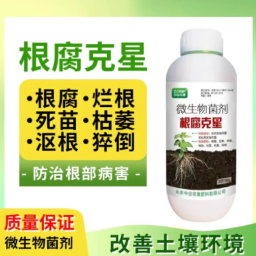 Root rot killer root rot disease special medicine fruit tree vegetable root rot retting root blight withered root rot Lingkang crack root rot killer 1000g * 1 bottle