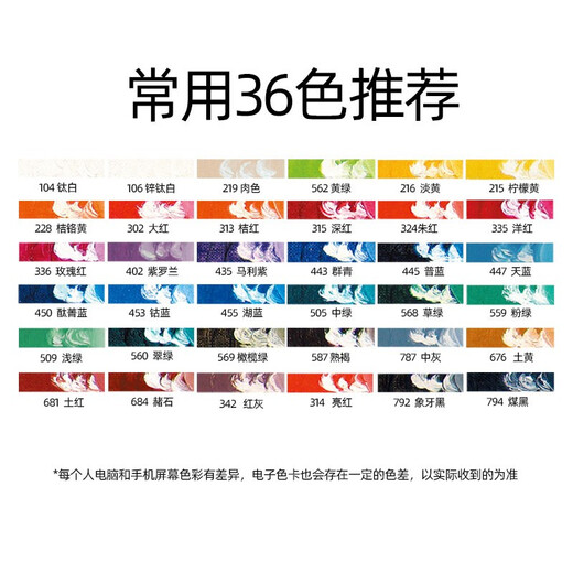 Marley Brand Huile Peinture Pigment Single Abossive 24 Couleurs 36 Couleurs Professional Art Exam Art College Recommandé Pigment de peinture à l'huile créative 170 ml (1 pack) 687 Brown cuit