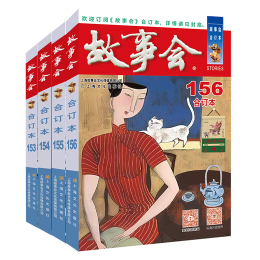 2024 Libro de combinación de historias [Múltiples especificaciones] Número 158, número 1508, 2018-2024 Paquete exclusivo de clubes de historias de un año todos los años, Version Combined Book Series 29, Story Club Journal Folk Story 2024 <S Stories> Combination Book 153-156, 4 volúmenes en total